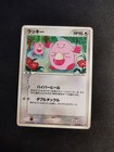 Chansey