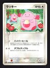 Chansey