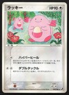 Chansey