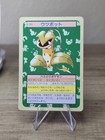 Victreebel
