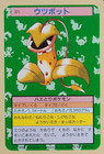 Victreebel