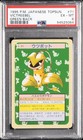 Victreebel
