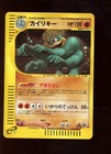 Machamp