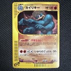 Machamp