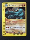 Machamp