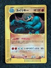 Machamp