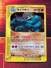 Machamp