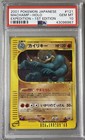 Machamp