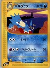 Golduck