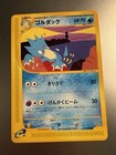 Golduck