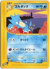 Golduck