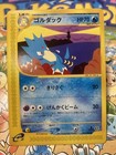 Golduck