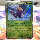 Snivy