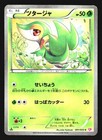 Snivy
