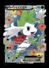 Snivy