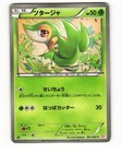 Snivy