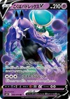 Spiritomb