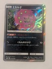 Spiritomb