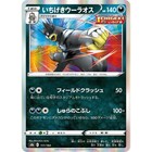 Single Strike Urshifu