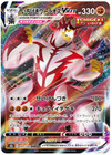 Single Strike Urshifu