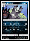 Pangoro