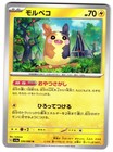 Morpeko