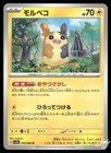 Morpeko