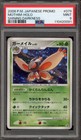 Mothim