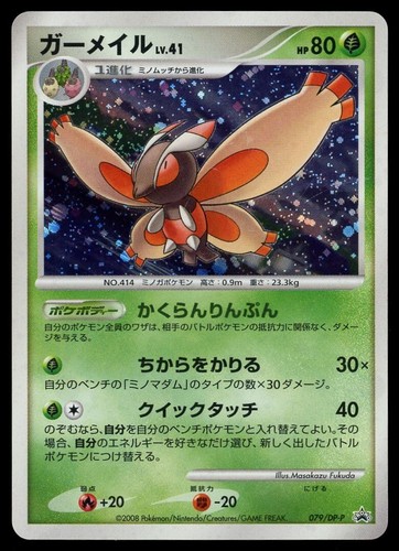 Mothim