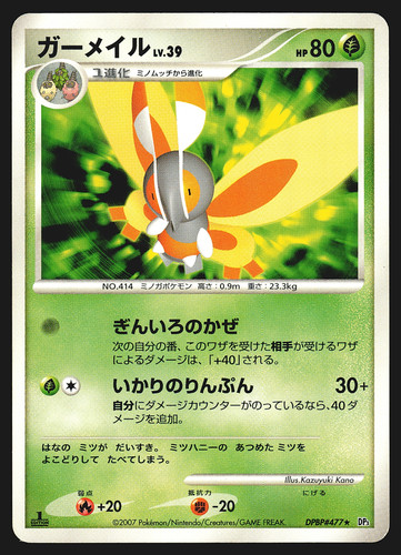 Mothim