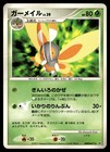 Mothim