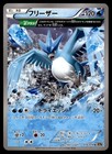 Articuno