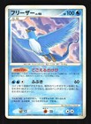 Articuno
