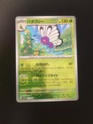 Butterfree