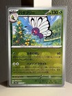 Butterfree