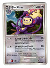 Ambipom