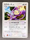 Ambipom