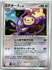 Ambipom