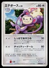 Ambipom