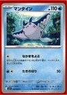 Mantine