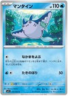 Mantine