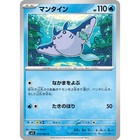 Mantine
