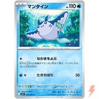 Mantine