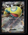 Dunsparce