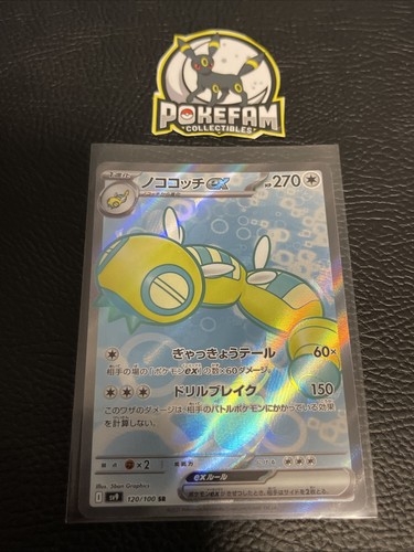 Dunsparce
