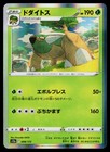 Torterra