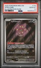 Spiritomb