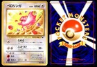 Lickitung