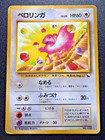 Lickitung