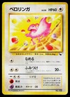 Lickitung